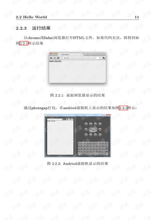 移動互聯(lián)網(wǎng)技術開發(fā)內幕 核心技術與實戰(zhàn)解析